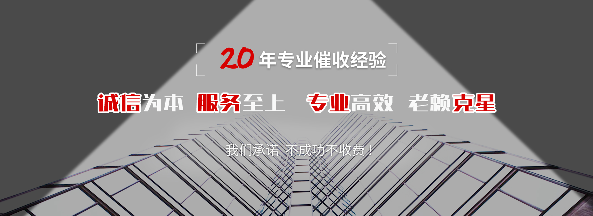 榆社清债公司